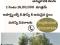 Open plot sale at Gannavaram 