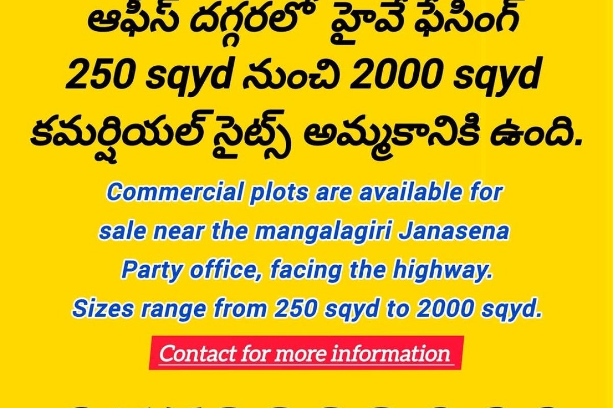 Plot for sale at Mangalagiri